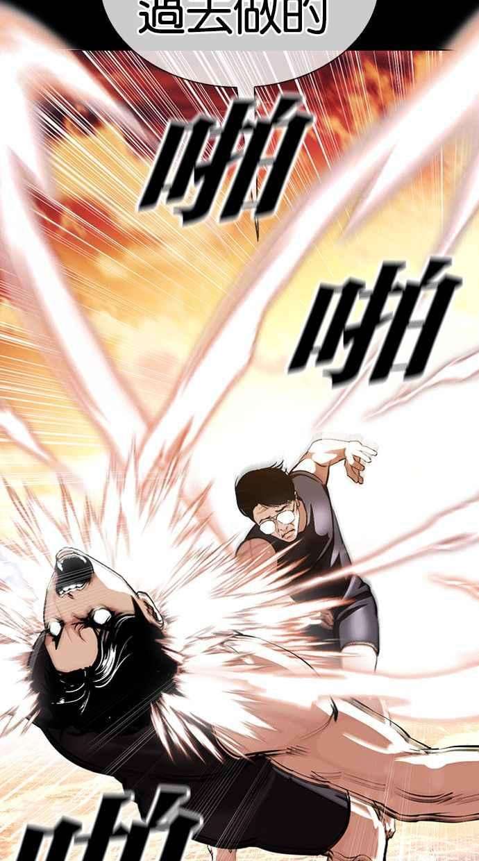 看脸时代第380话 一姟会第2家子公司 09