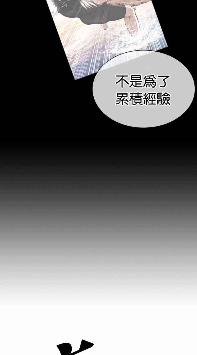 看脸时代第380话 一姟会第2家子公司 09