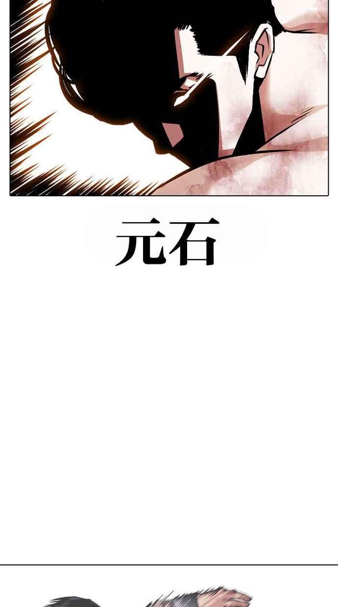 看脸时代第380话 一姟会第2家子公司 09