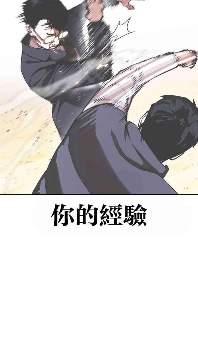 看脸时代第380话 一姟会第2家子公司 09