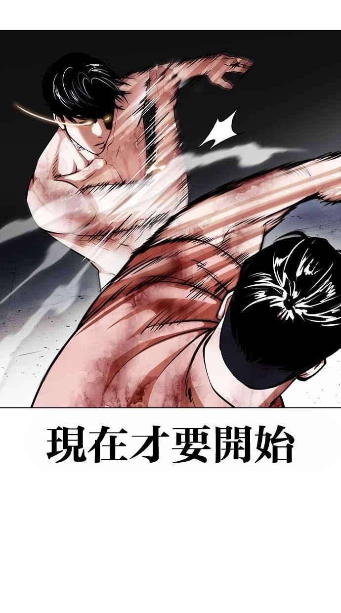 看脸时代第380话 一姟会第2家子公司 09