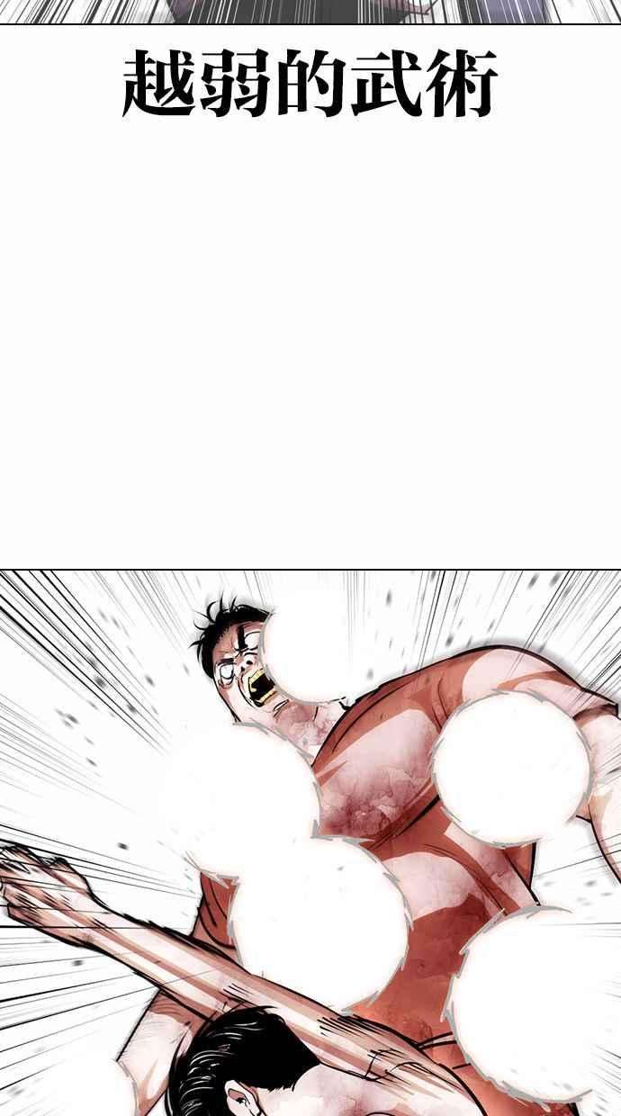 看脸时代第380话 一姟会第2家子公司 09