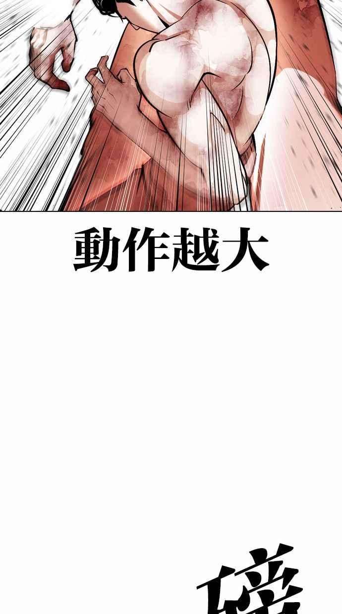 看脸时代第380话 一姟会第2家子公司 09