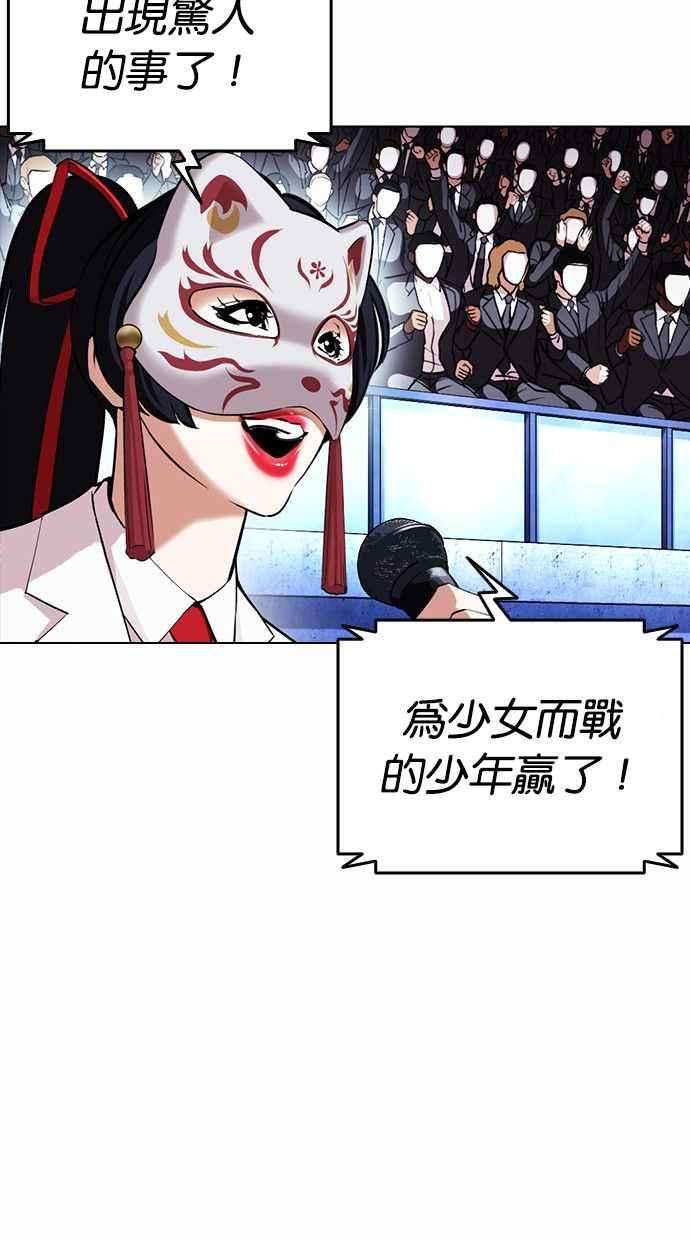 看脸时代第381话 一姟会第2家子公司 10