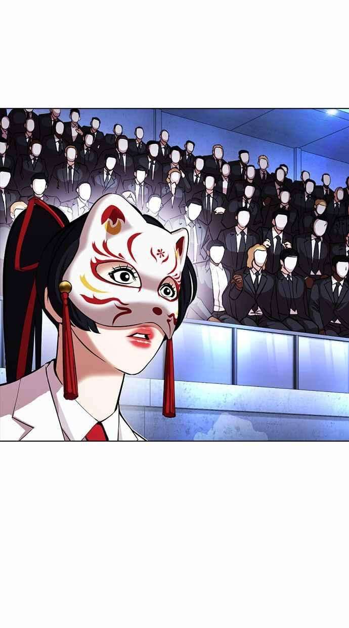 看脸时代第381话 一姟会第2家子公司 10