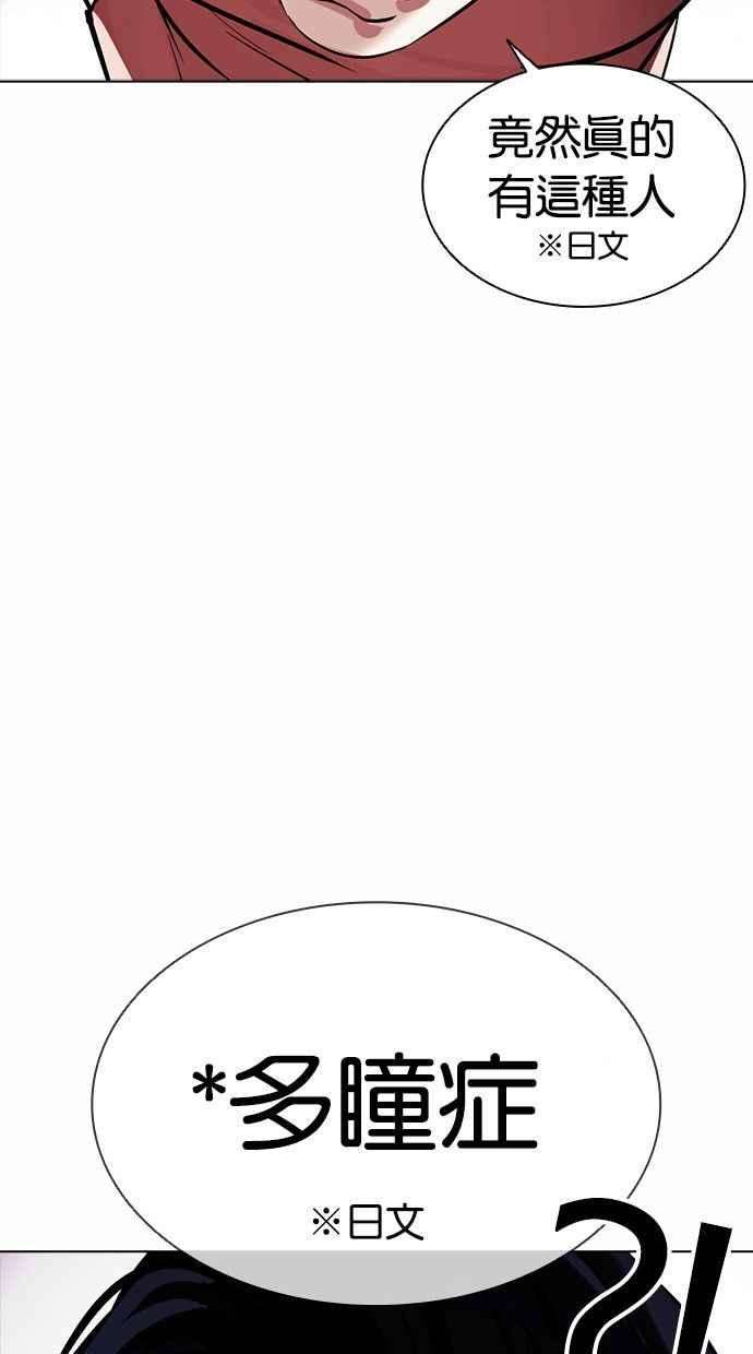 看脸时代第381话 一姟会第2家子公司 10