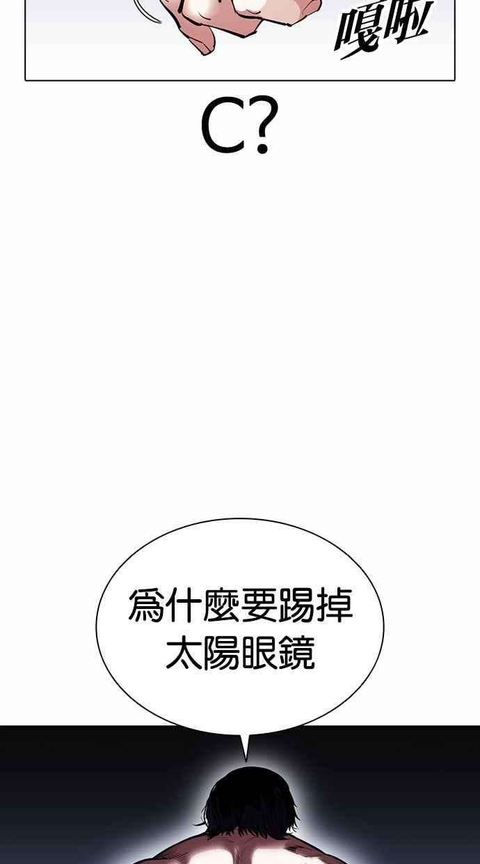 看脸时代第381话 一姟会第2家子公司 10