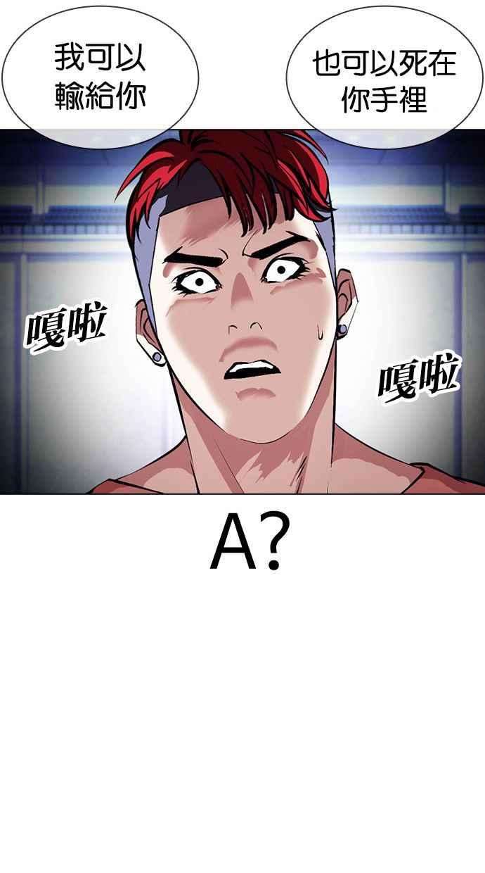 看脸时代第381话 一姟会第2家子公司 10