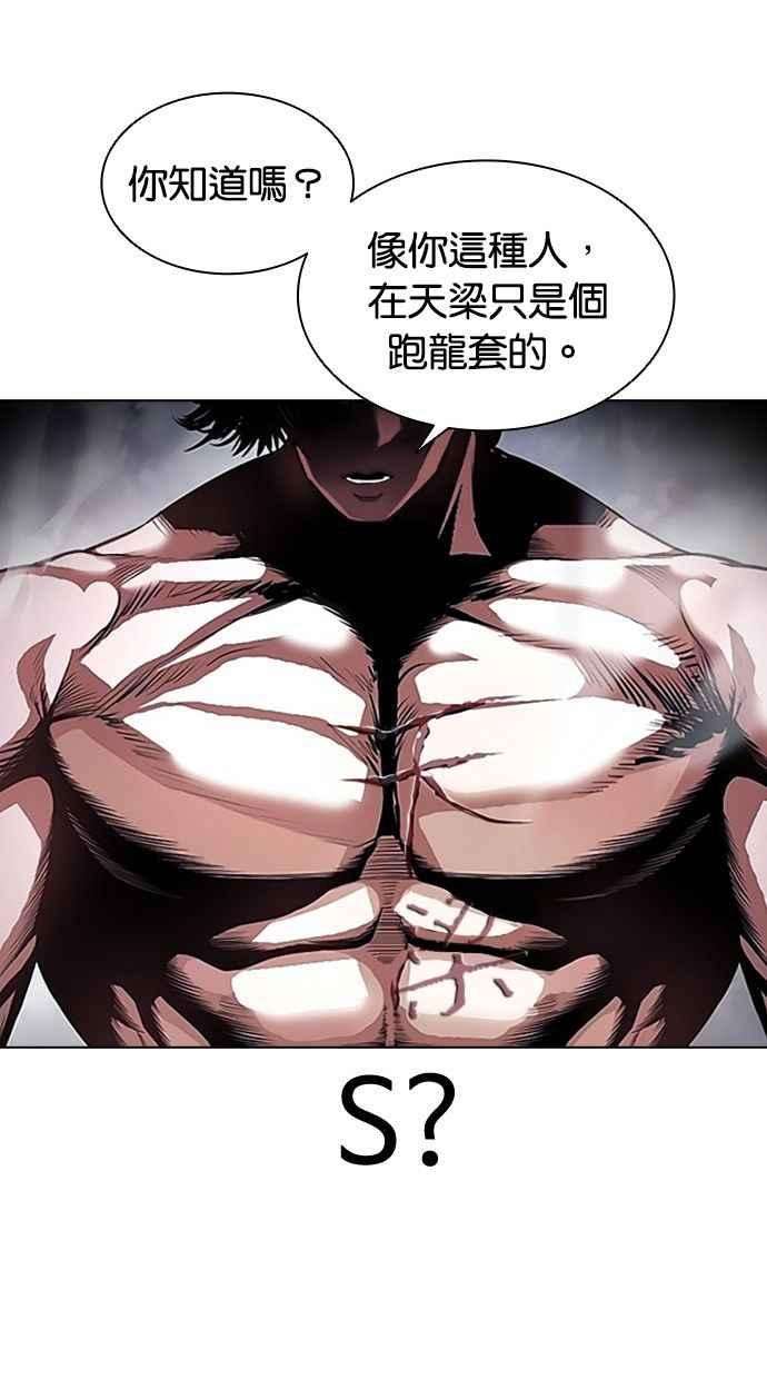 看脸时代第381话 一姟会第2家子公司 10