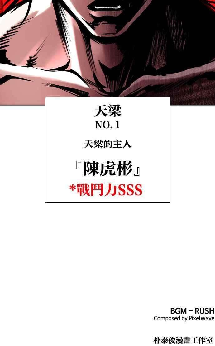 看脸时代第381话 一姟会第2家子公司 10