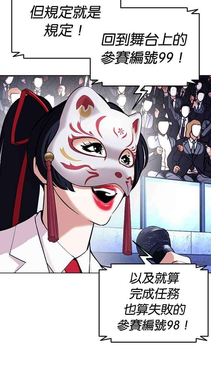 看脸时代第381话 一姟会第2家子公司 10