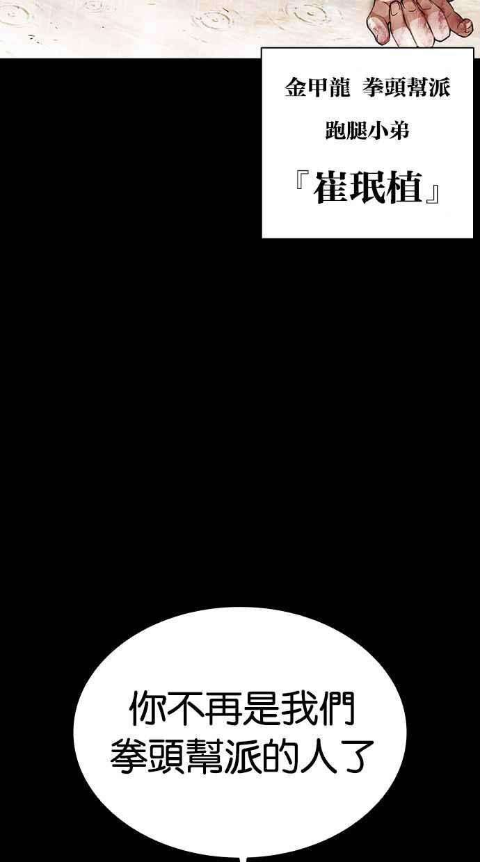 看脸时代第381话 一姟会第2家子公司 10