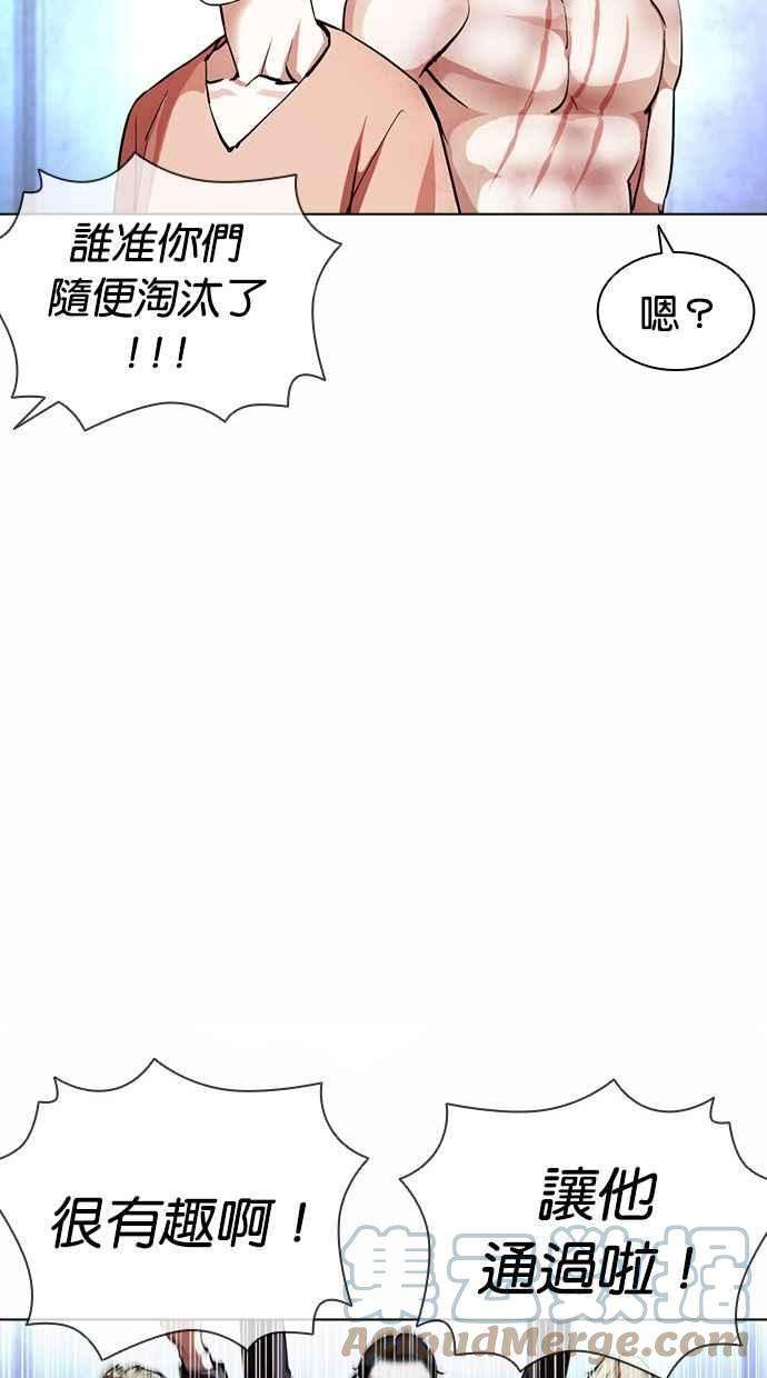 看脸时代第381话 一姟会第2家子公司 10