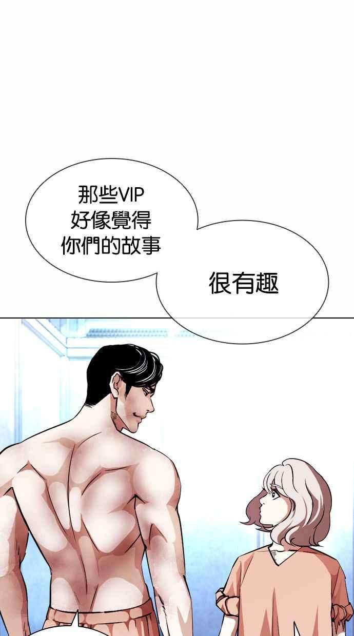 看脸时代第381话 一姟会第2家子公司 10