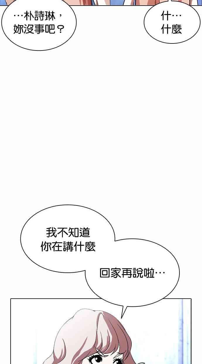 看脸时代第381话 一姟会第2家子公司 10
