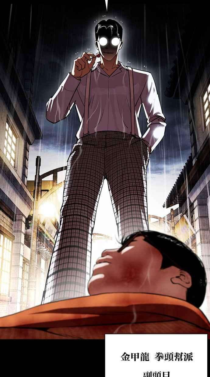 看脸时代第381话 一姟会第2家子公司 10