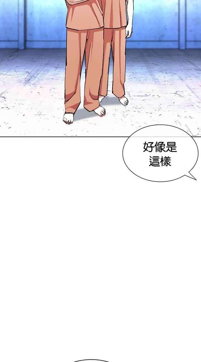 看脸时代第381话 一姟会第2家子公司 10