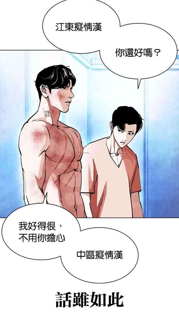 看脸时代第381话 一姟会第2家子公司 10
