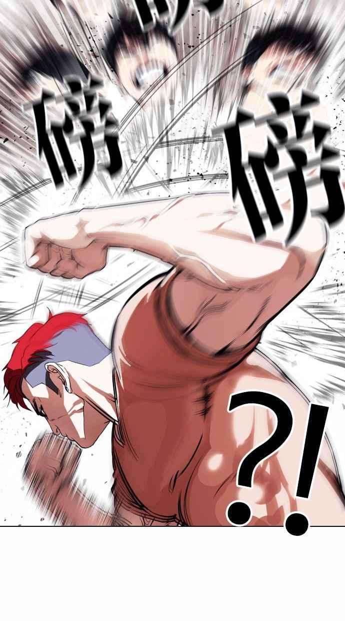 看脸时代第381话 一姟会第2家子公司 10