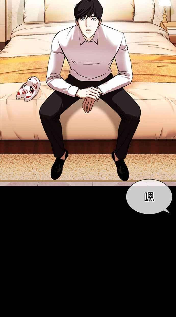 看脸时代第381话 一姟会第2家子公司 10