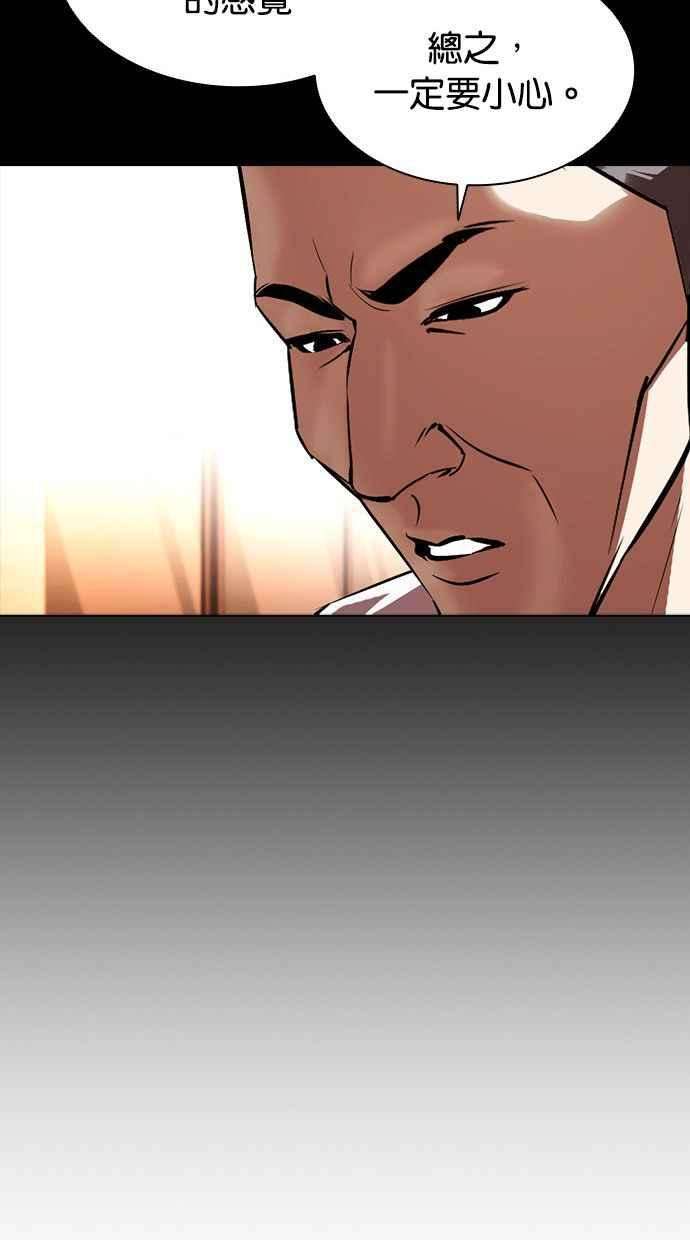 看脸时代第381话 一姟会第2家子公司 10