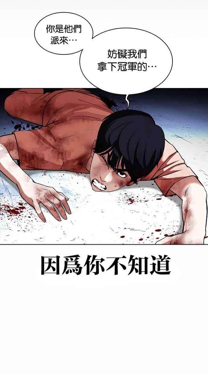 看脸时代第381话 一姟会第2家子公司 10