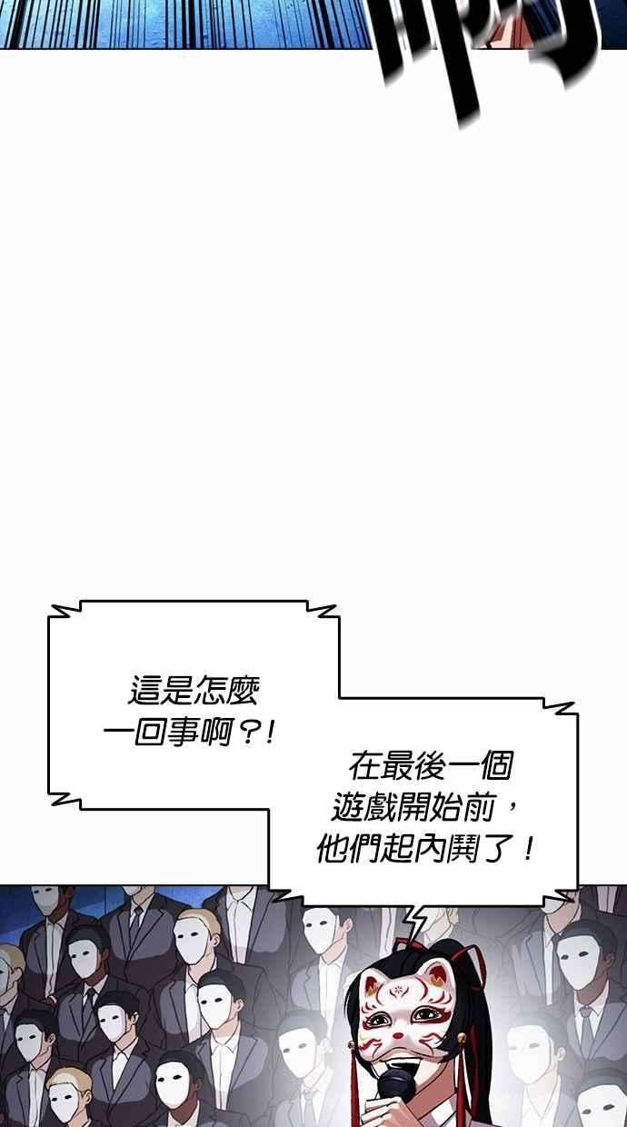 看脸时代第381话 一姟会第2家子公司 10