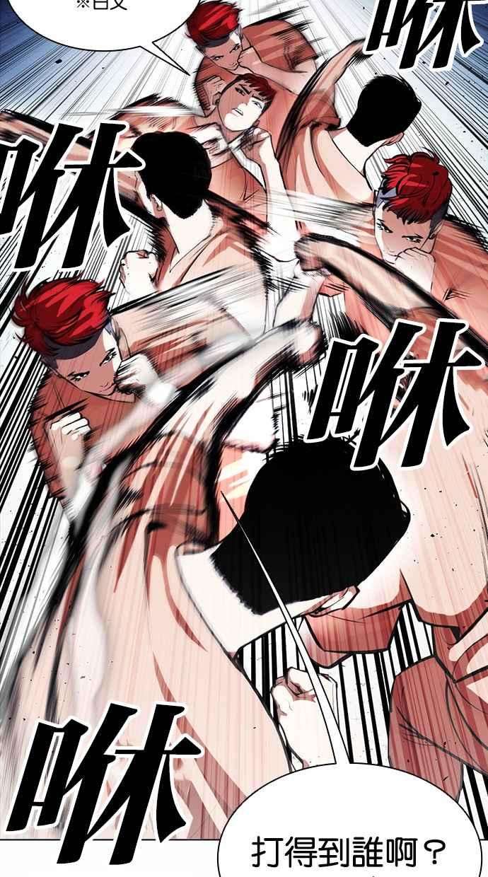 看脸时代第381话 一姟会第2家子公司 10