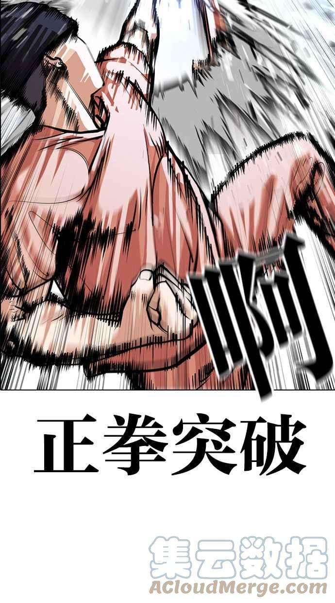 看脸时代第381话 一姟会第2家子公司 10