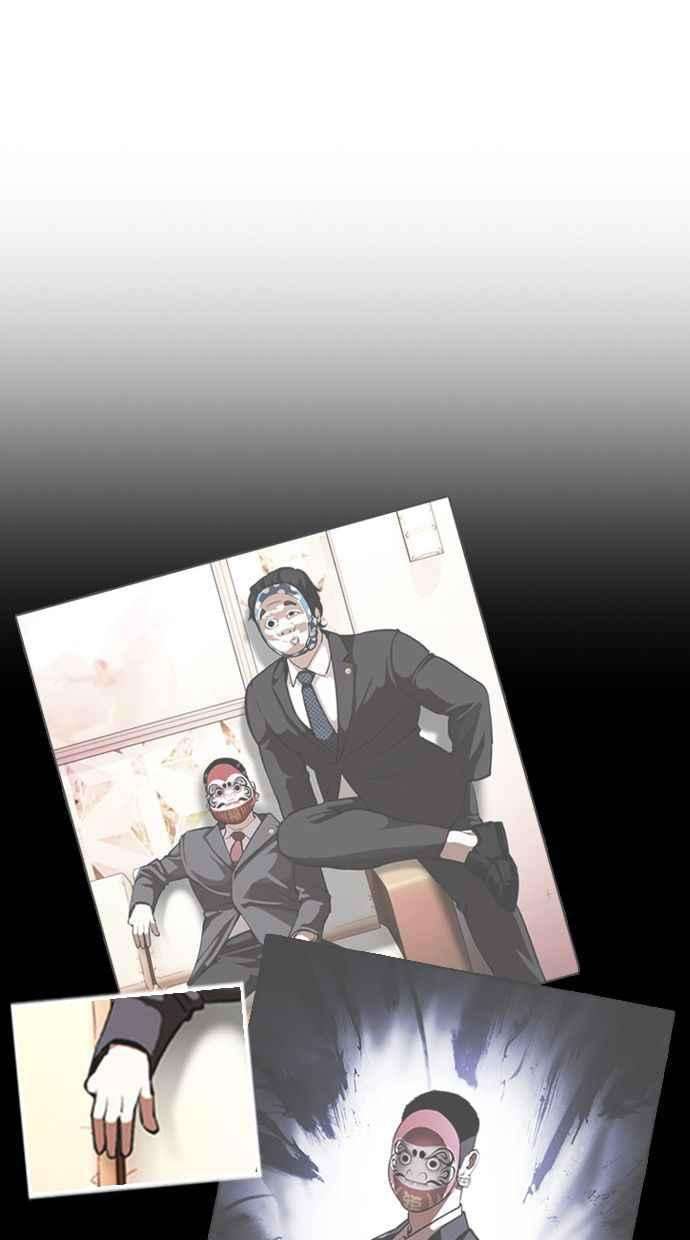看脸时代第381话 一姟会第2家子公司 10