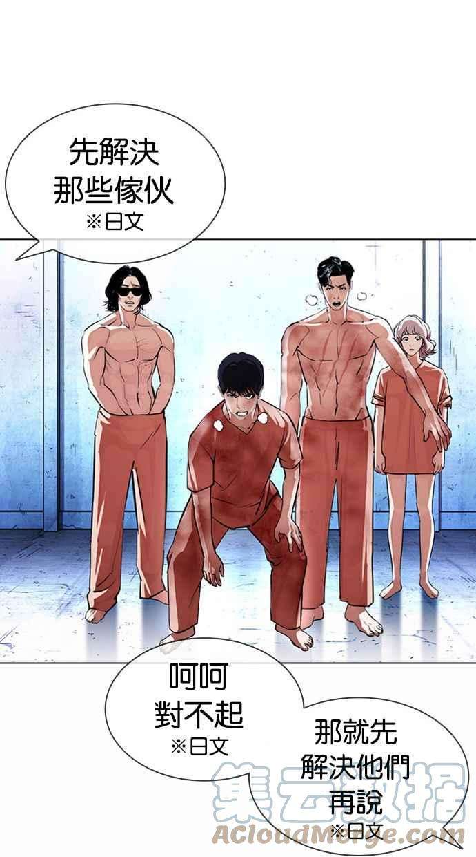 看脸时代第381话 一姟会第2家子公司 10