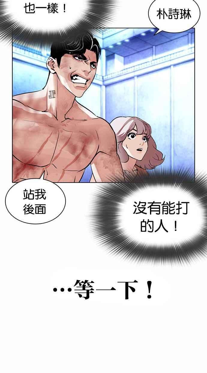 看脸时代第381话 一姟会第2家子公司 10