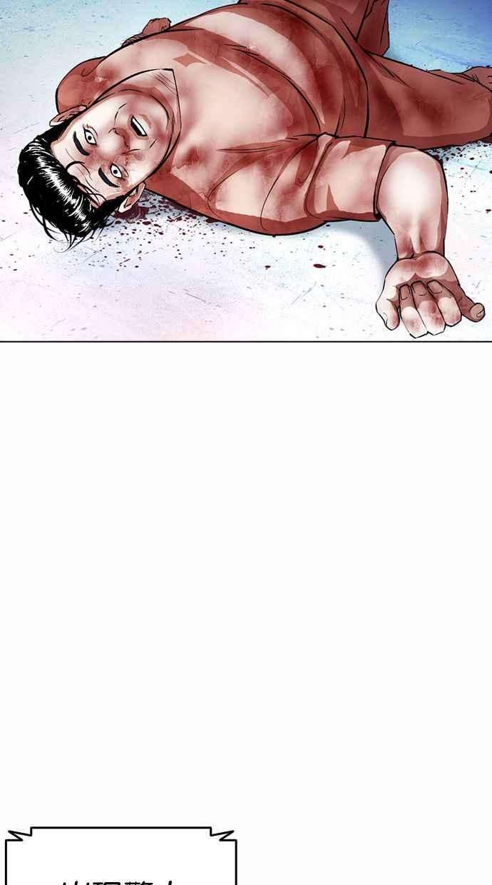 看脸时代第381话 一姟会第2家子公司 10