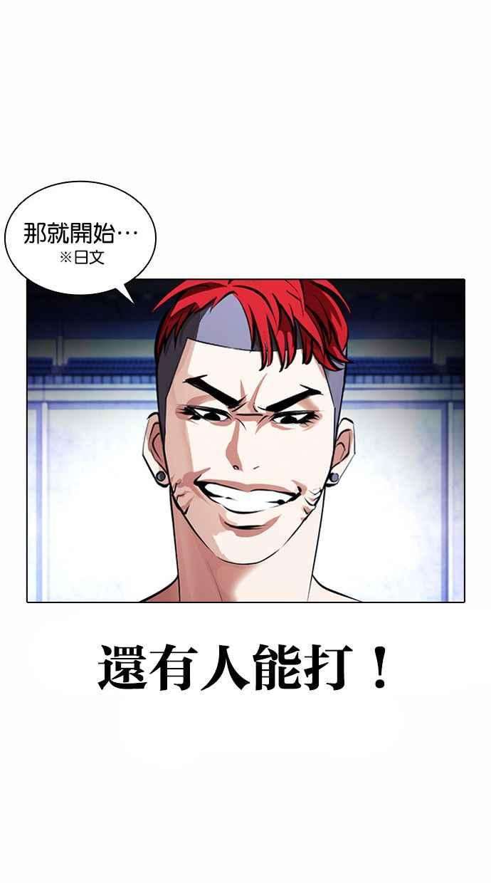 看脸时代第381话 一姟会第2家子公司 10