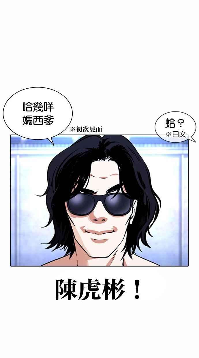 看脸时代第381话 一姟会第2家子公司 10