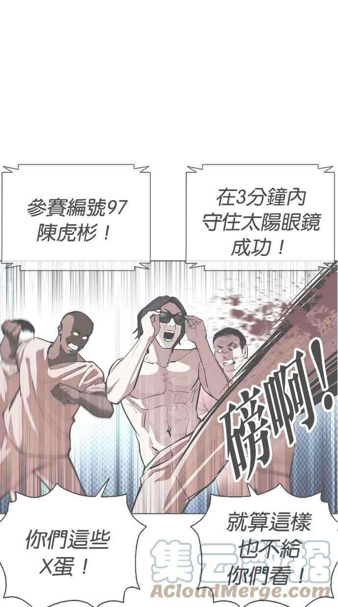 看脸时代第381话 一姟会第2家子公司 10