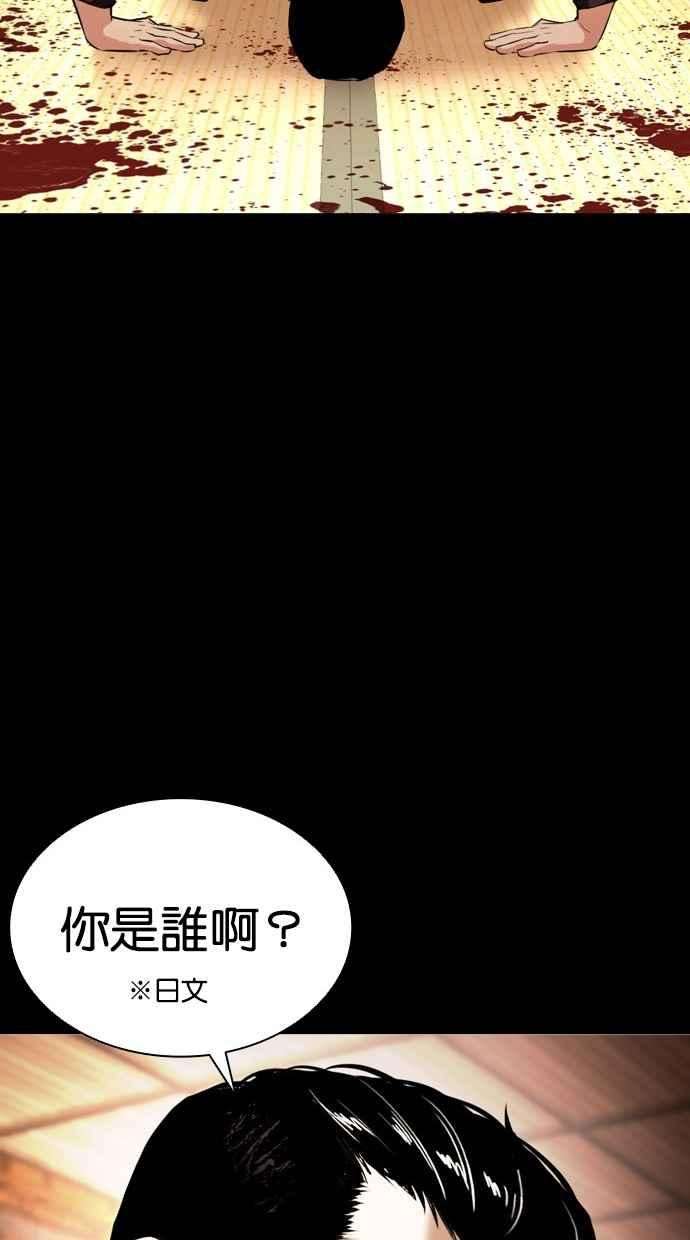 看脸时代第382话 一姟会第2家子公司 11