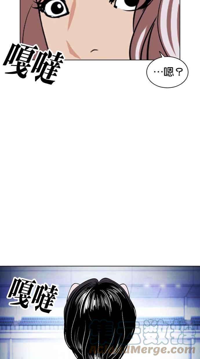 看脸时代第383话 一姟会第2家子公司 12