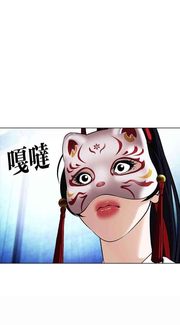 看脸时代第383话 一姟会第2家子公司 12