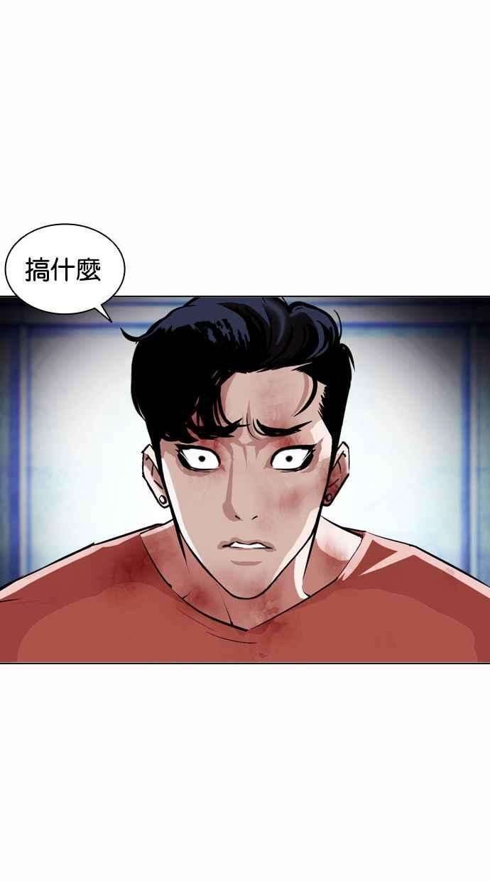 看脸时代第383话 一姟会第2家子公司 12