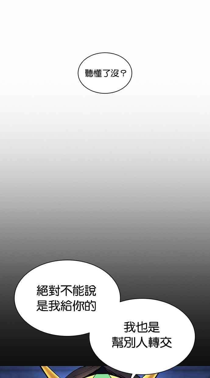 看脸时代第383话 一姟会第2家子公司 12