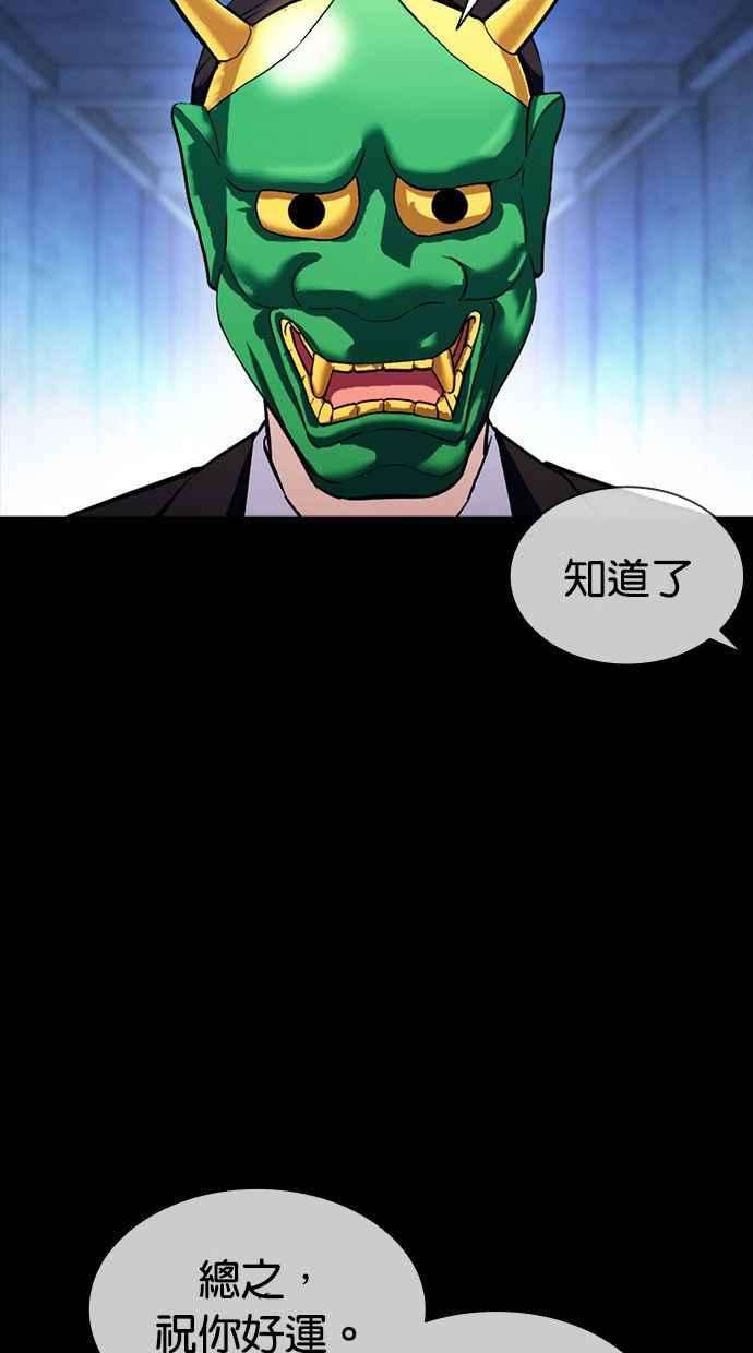 看脸时代第383话 一姟会第2家子公司 12