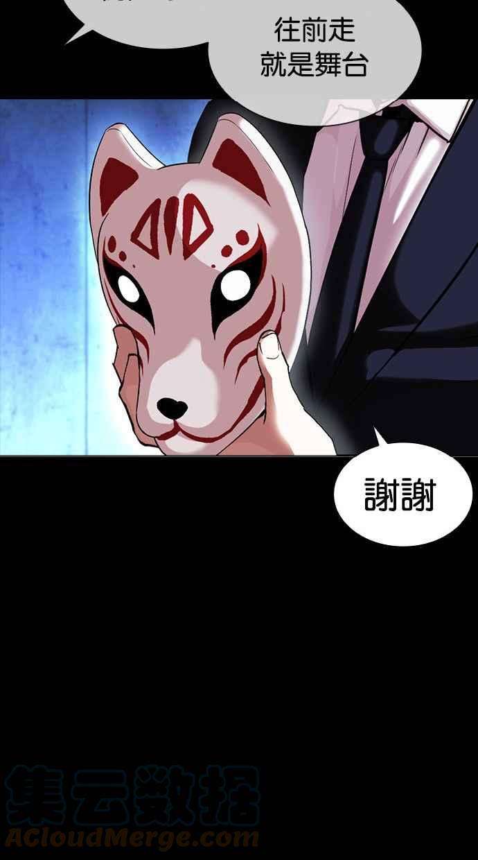 看脸时代第383话 一姟会第2家子公司 12