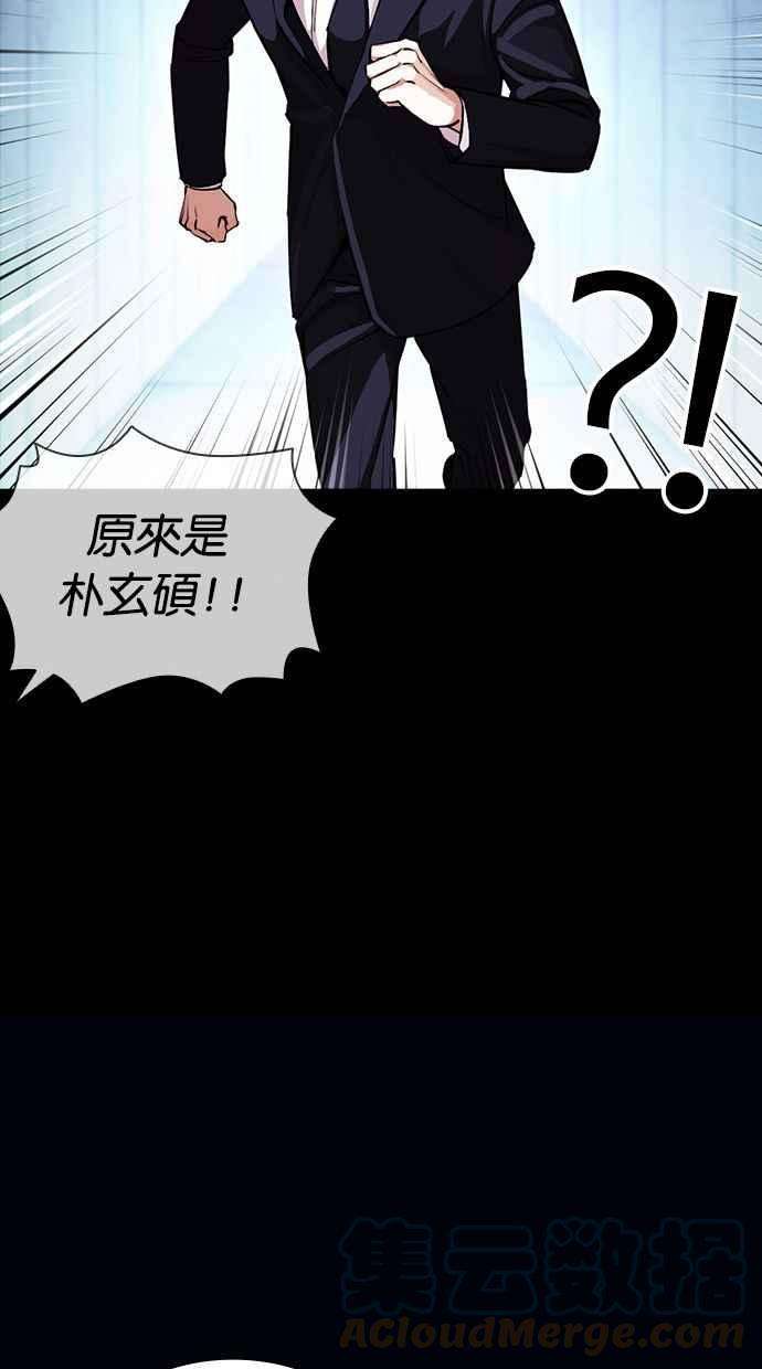 看脸时代第383话 一姟会第2家子公司 12