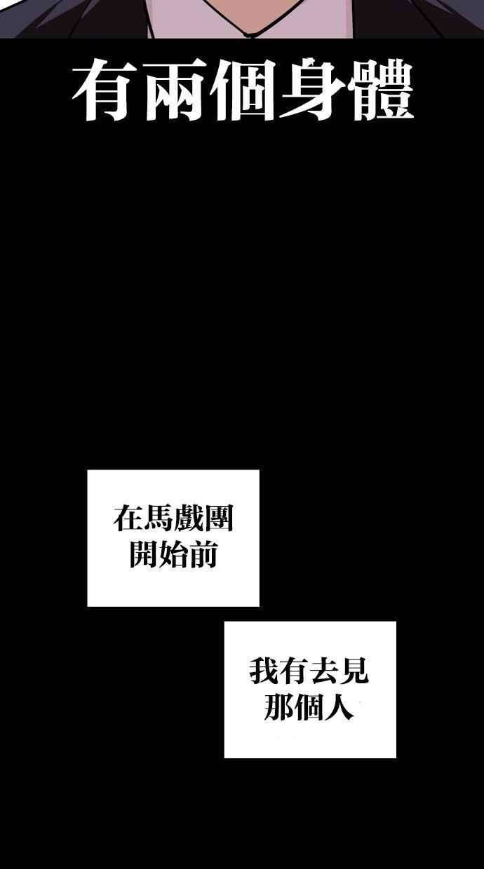 看脸时代第383话 一姟会第2家子公司 12