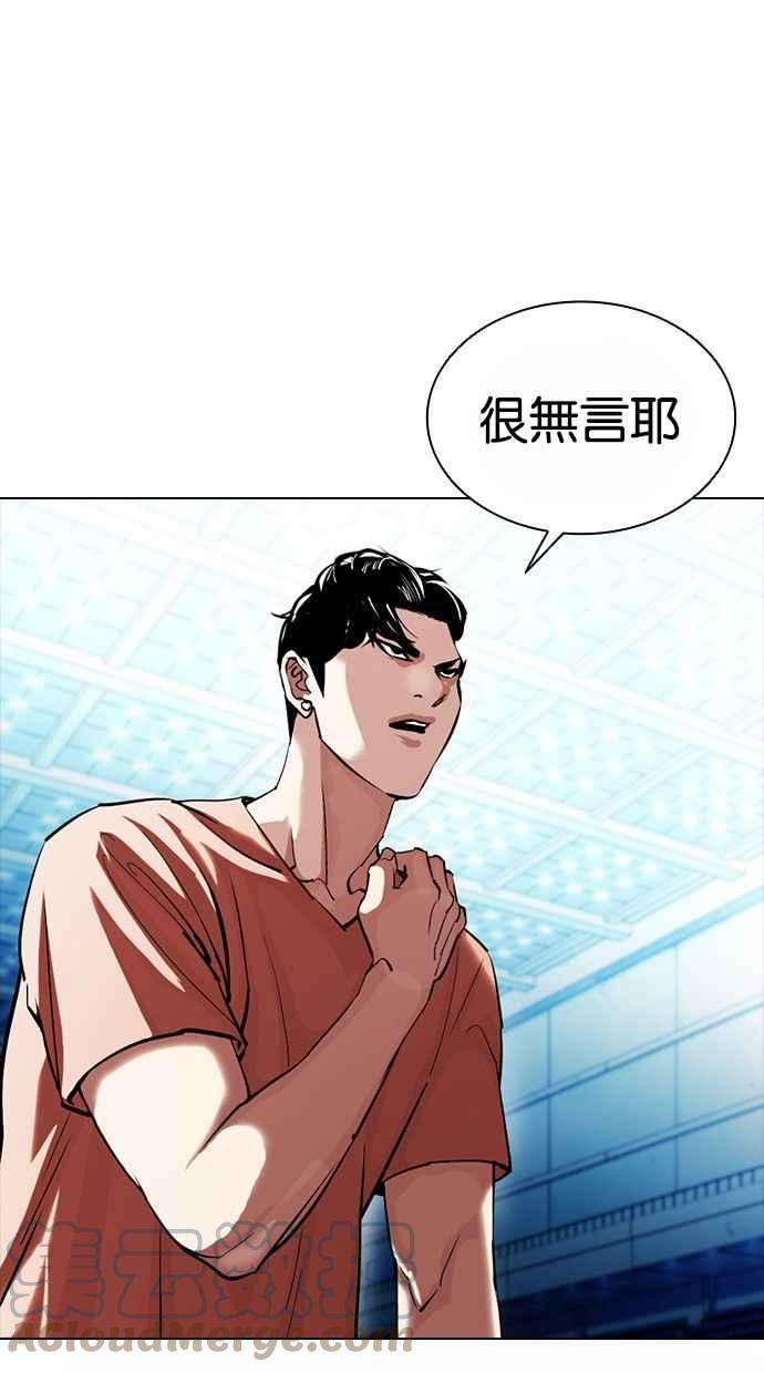 看脸时代第383话 一姟会第2家子公司 12