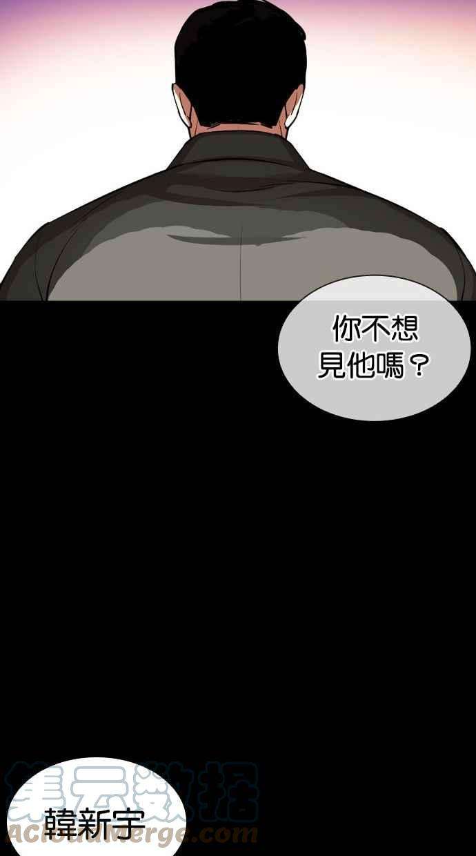 看脸时代第383话 一姟会第2家子公司 12