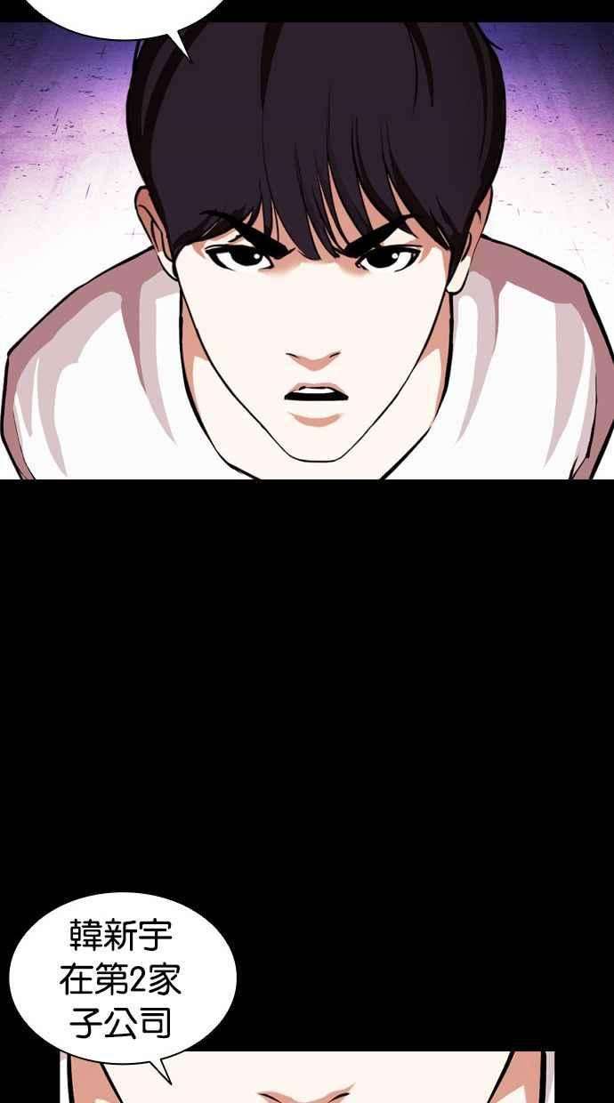 看脸时代第383话 一姟会第2家子公司 12
