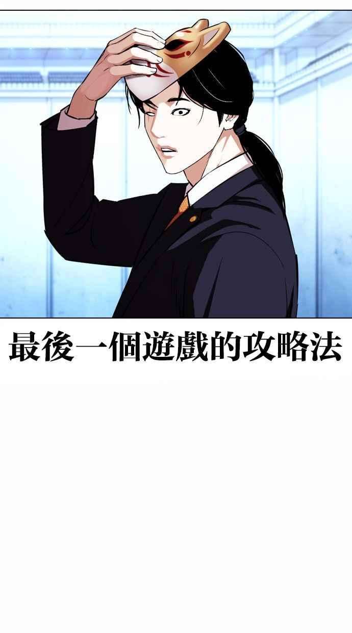 看脸时代第383话 一姟会第2家子公司 12