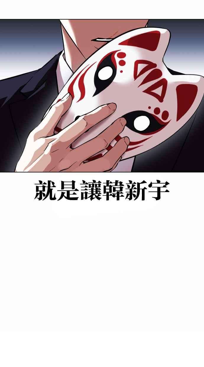 看脸时代第383话 一姟会第2家子公司 12